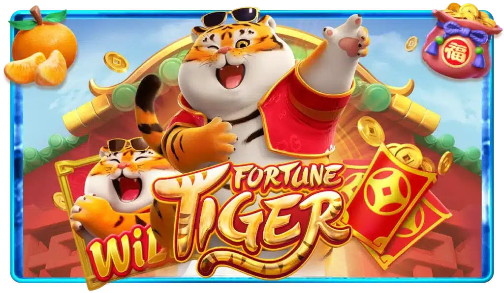 บทสรุป เกมสล็อต FORTUNE Tiger จากค่าย PG SLOT